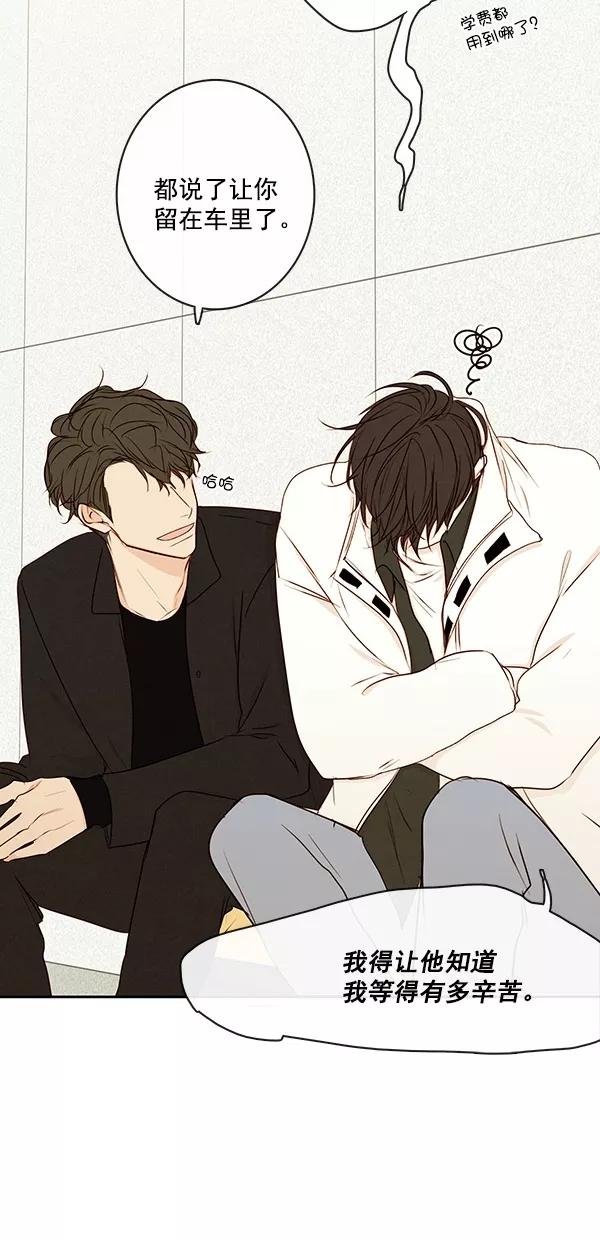 青苹果乐园 - [第二季] 第41话 - 第26张图