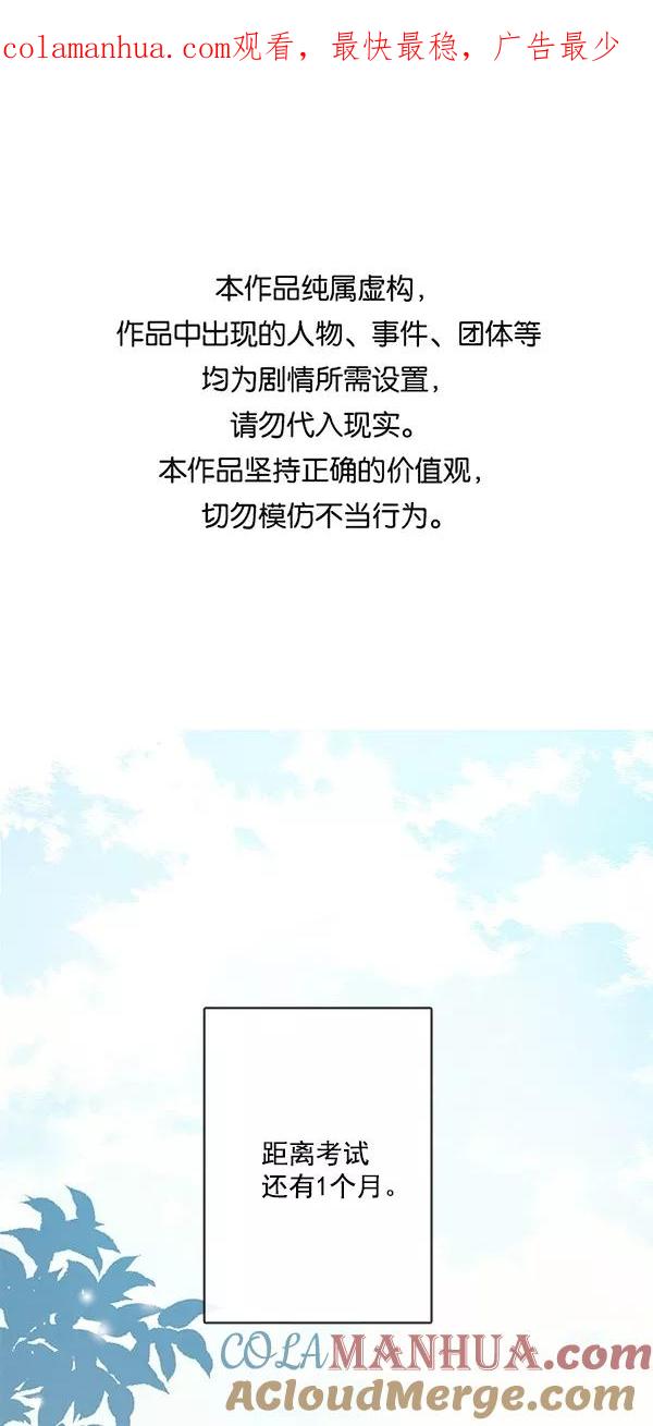 青苹果乐园 - [第二季] 第41话 - 第1张图