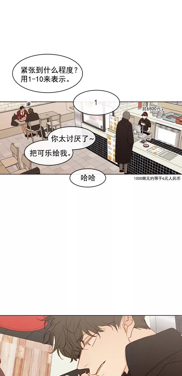 青苹果乐园 - [第二季] 第42话 - 第12张图