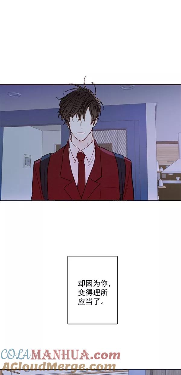 青苹果乐园 - [第二季] 第42话 - 第25张图