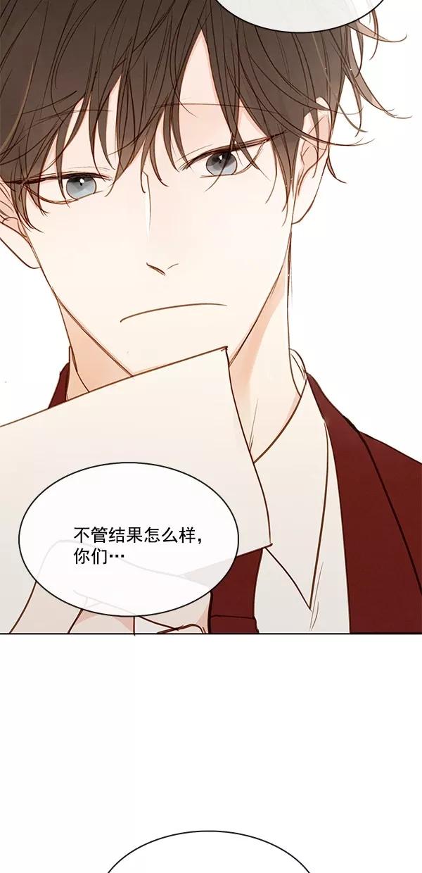 青苹果乐园 - [第二季] 第42话 - 第5张图