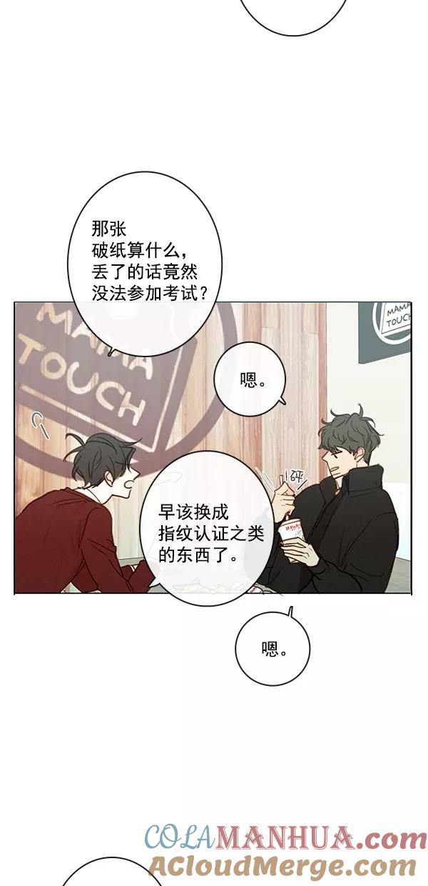 青苹果乐园 - [第二季] 第42话 - 第7张图