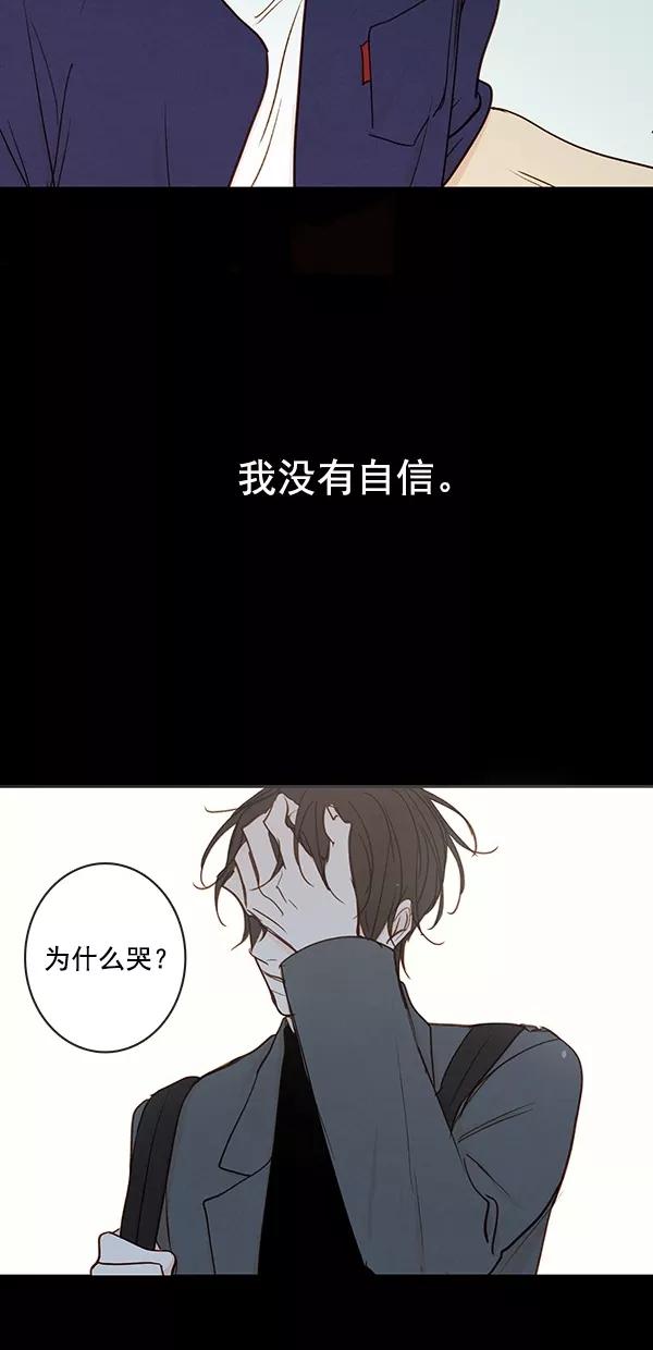 青苹果乐园 - [第二季] 第42话 - 第50张图