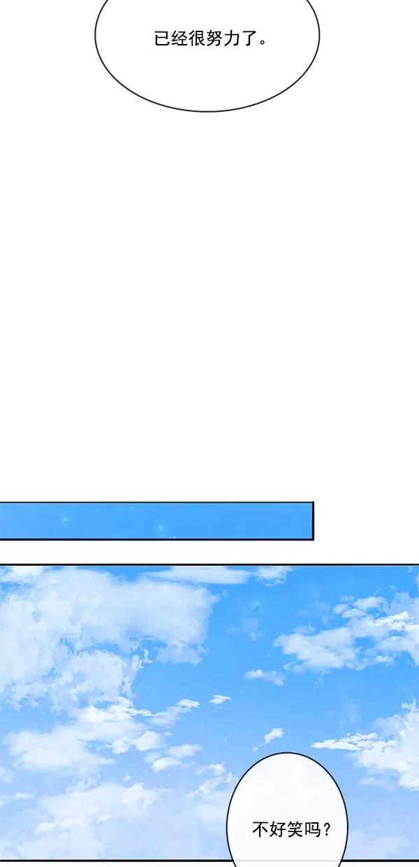 青苹果乐园 - [第二季] 第42话 - 第6张图