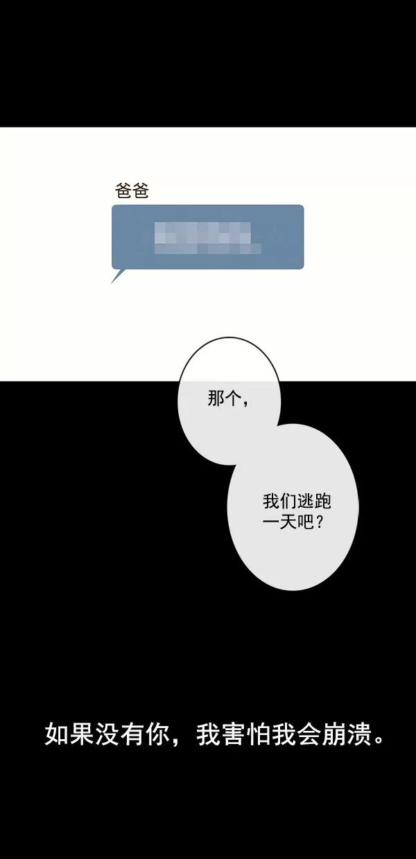 青苹果乐园 - [第二季] 第42话 - 第51张图