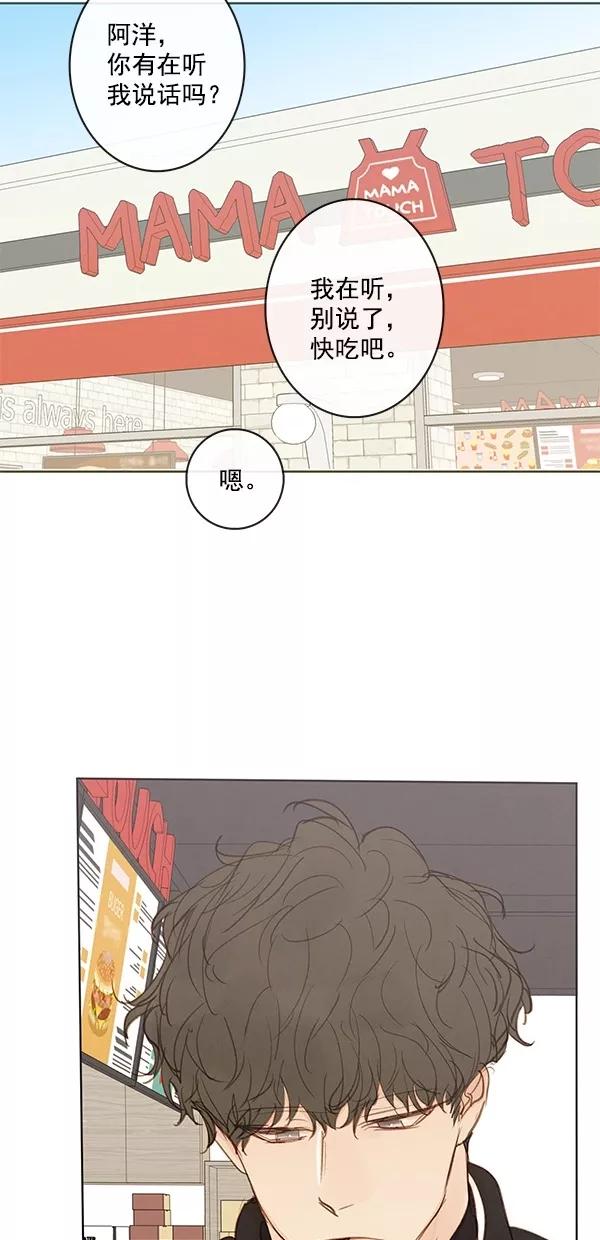 青苹果乐园 - [第二季] 第42话 - 第8张图