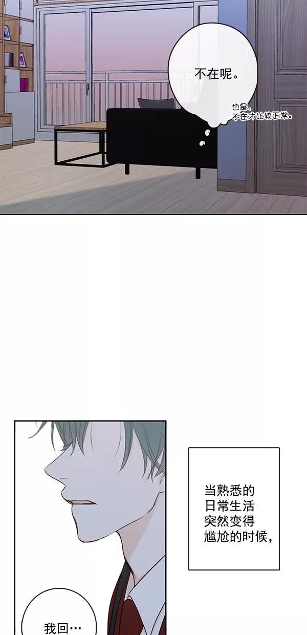 青苹果乐园 - [第二季] 第42话 - 第26张图