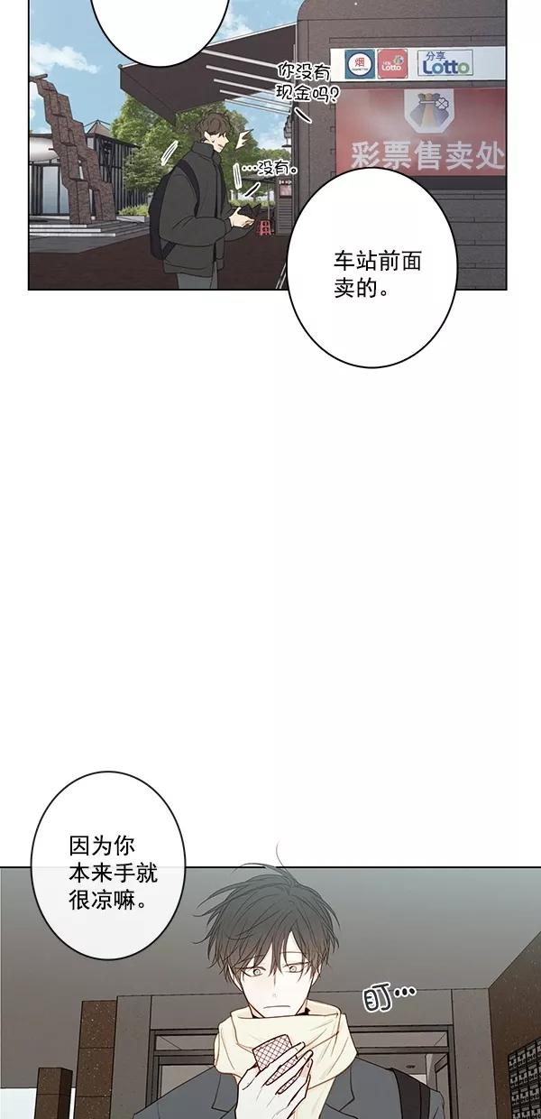 青苹果乐园 - [第二季] 第42话 - 第41张图