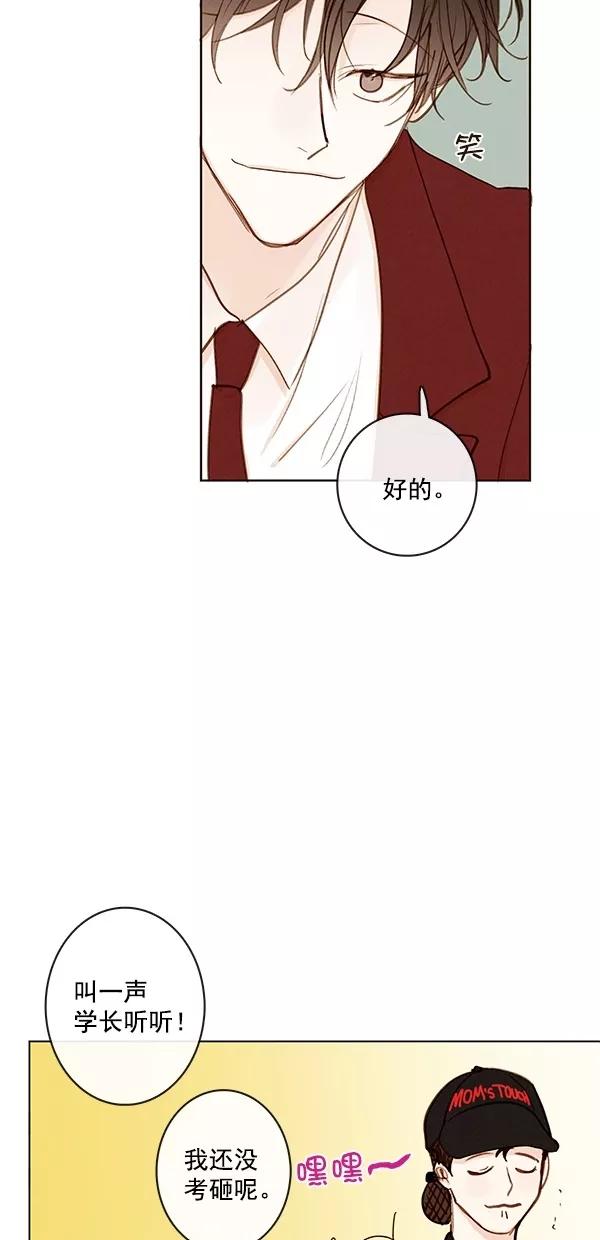 青苹果乐园 - [第二季] 第42话 - 第15张图