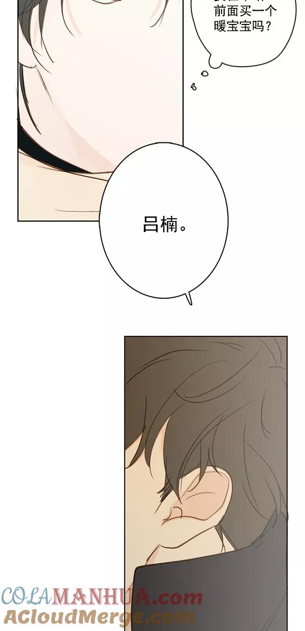 青苹果乐园 - [第二季] 第42话 - 第34张图