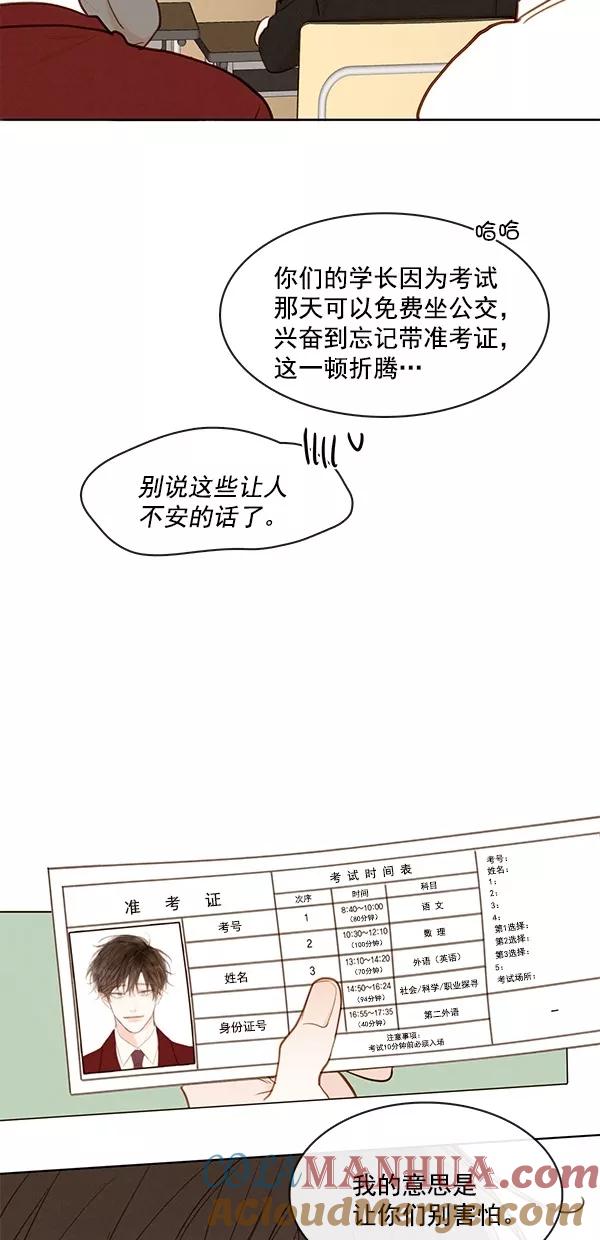 青苹果乐园 - [第二季] 第42话 - 第4张图