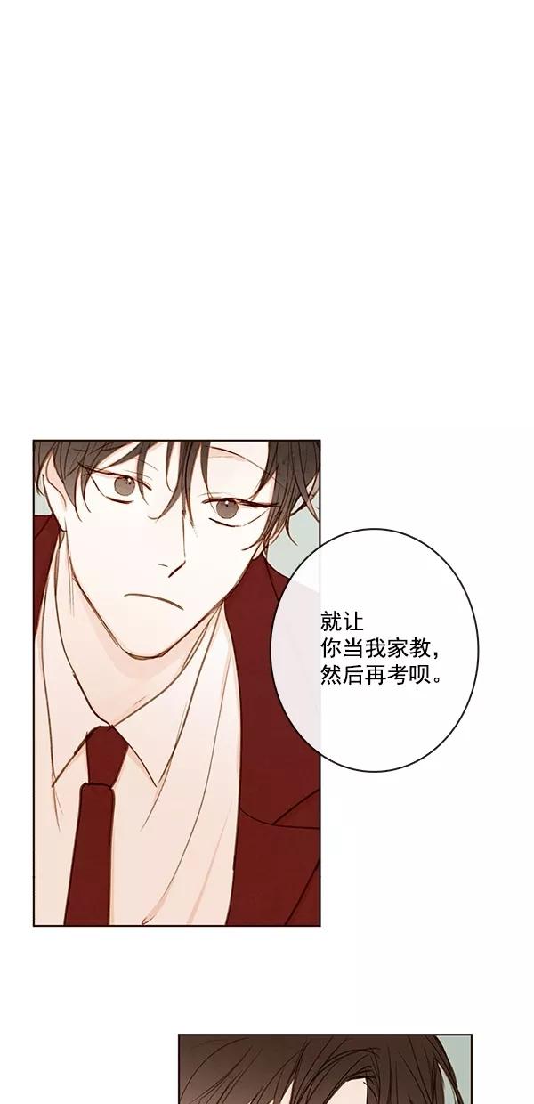 青苹果乐园 - [第二季] 第42话 - 第14张图