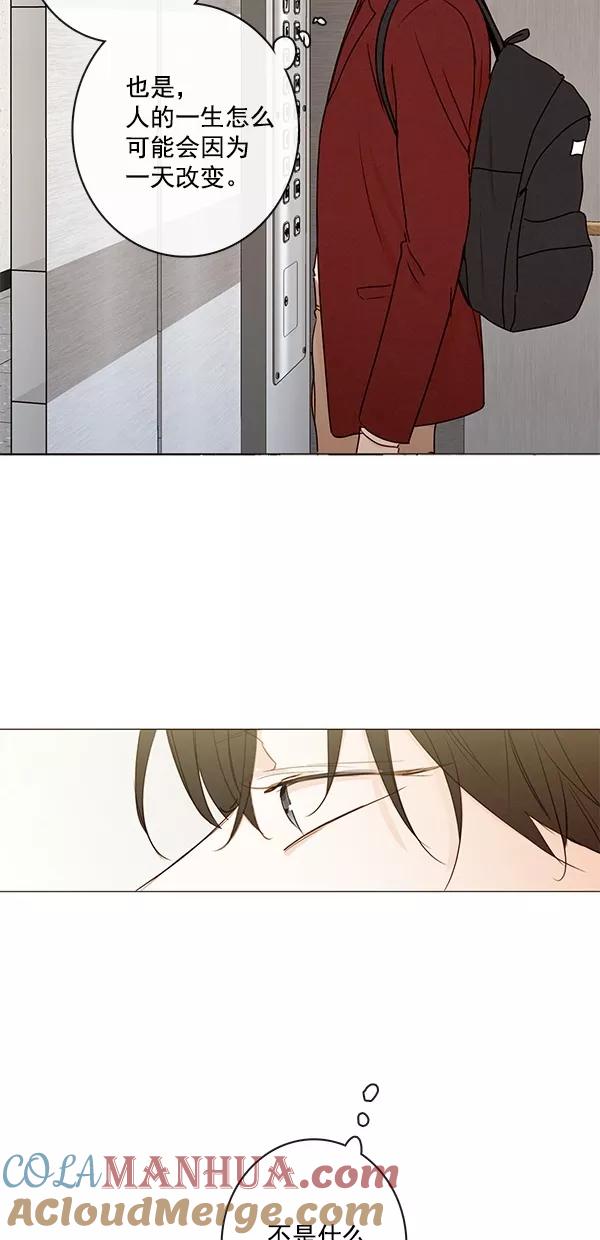 青苹果乐园 - [第二季] 第42话 - 第19张图