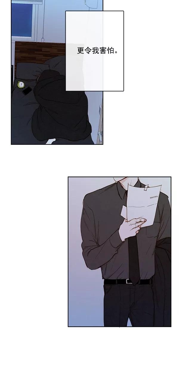 青苹果乐园 - [第二季] 第42话 - 第30张图