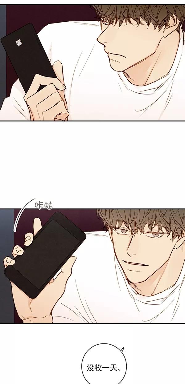 青苹果乐园 - [第二季] 第43话 - 第24张图