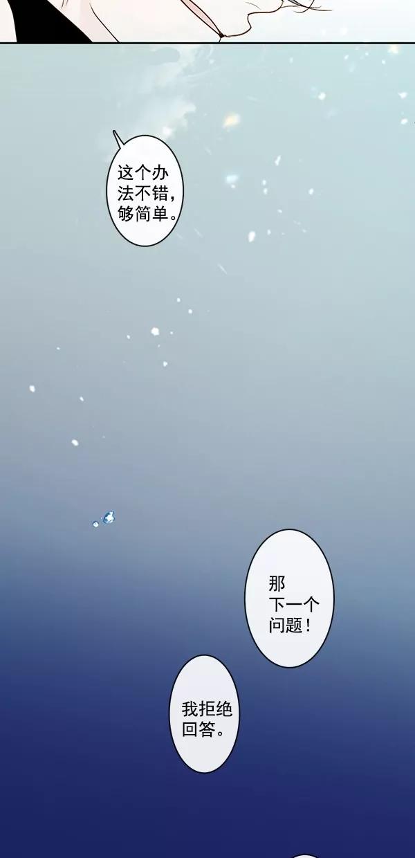 青苹果乐园 - [第二季] 第43话 - 第47张图