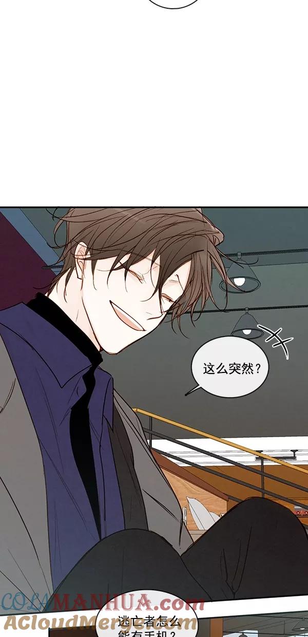 青苹果乐园 - [第二季] 第43话 - 第25张图