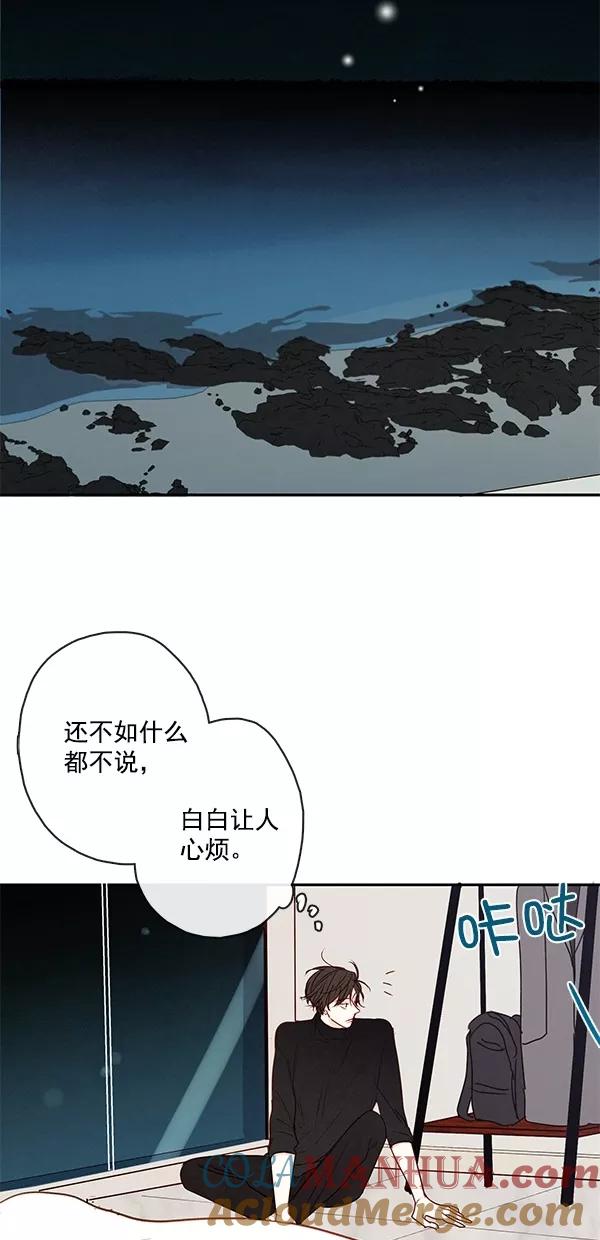 青苹果乐园 - [第二季] 第43话 - 第34张图