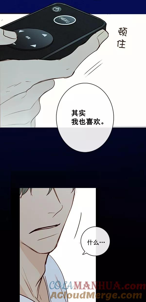 青苹果乐园 - [第二季] 第43话 - 第49张图