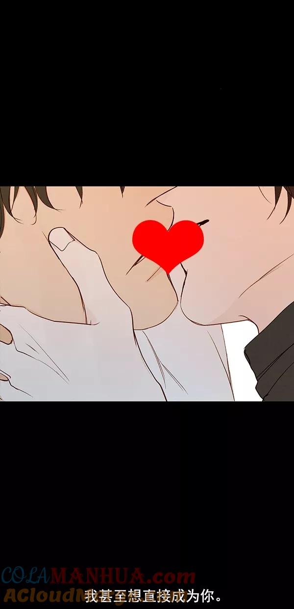 青苹果乐园 - [第二季] 第43话 - 第52张图