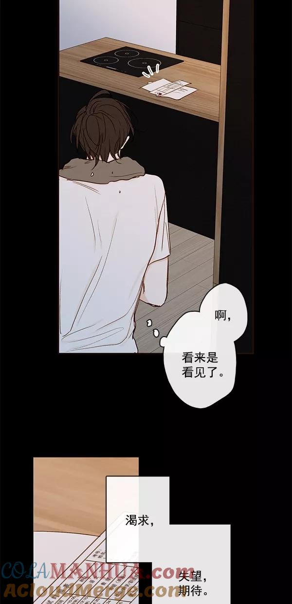 青苹果乐园 - [第二季] 第43话 - 第28张图