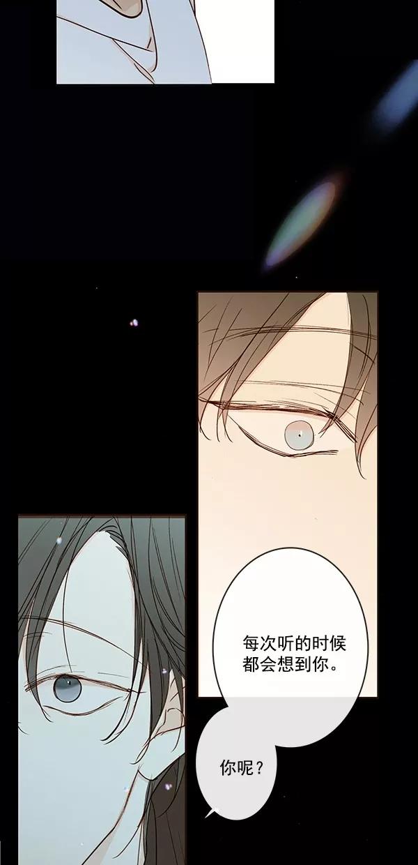 青苹果乐园 - [第二季] 第43话 - 第50张图