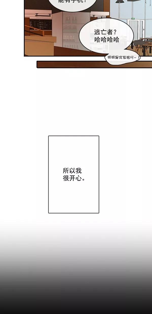 青苹果乐园 - [第二季] 第43话 - 第26张图