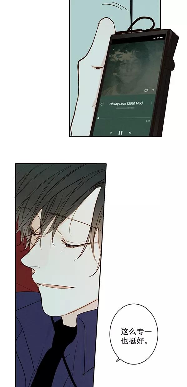 青苹果乐园 - [第二季] 第43话 - 第12张图