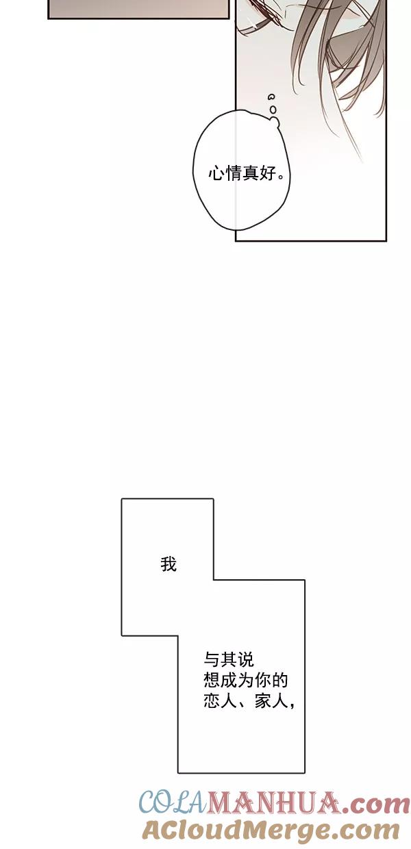 青苹果乐园 - [第二季] 第43话 - 第40张图