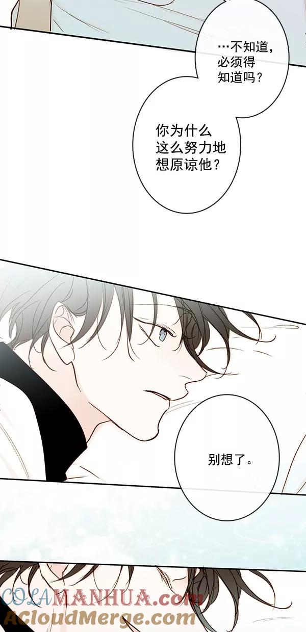 青苹果乐园 - [第二季] 第43话 - 第46张图