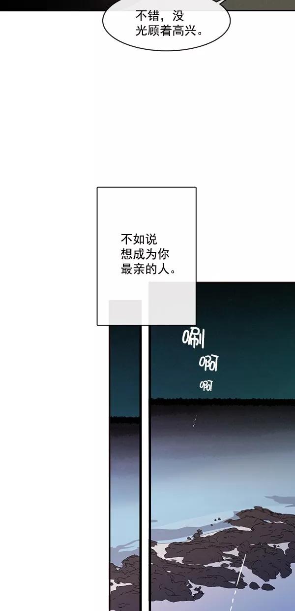 青苹果乐园 - [第二季] 第43话 - 第42张图