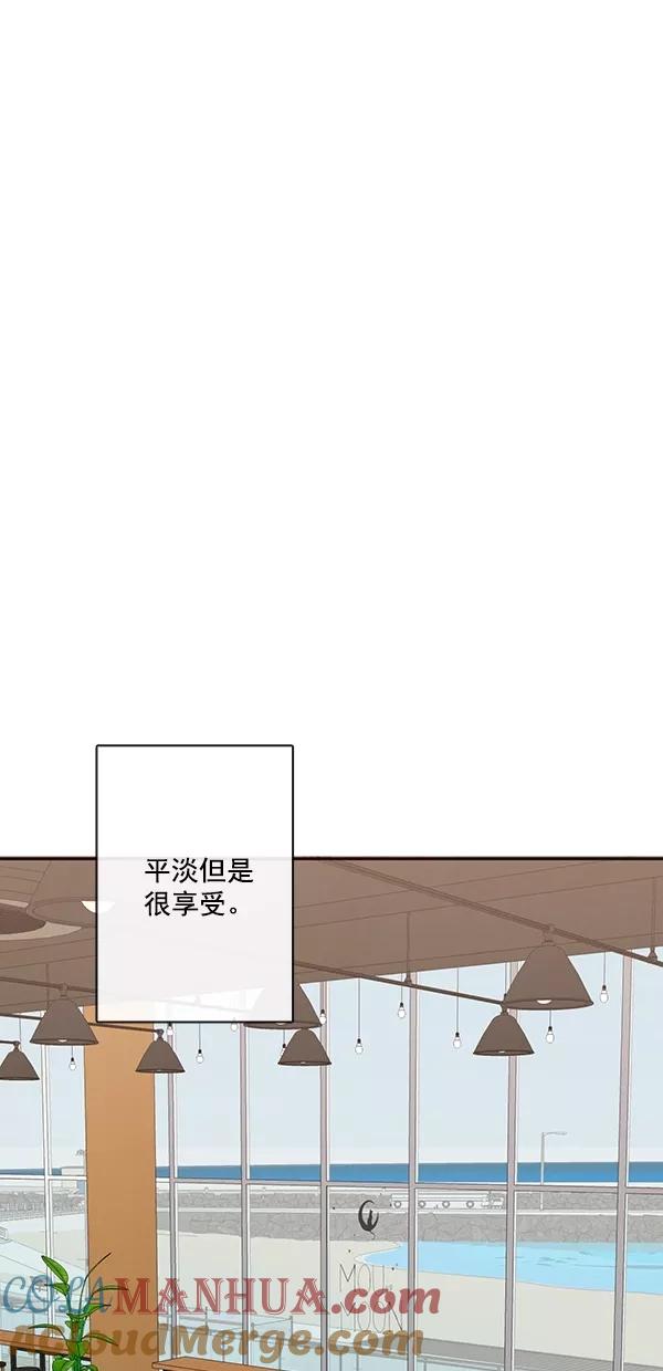 青苹果乐园 - [第二季] 第43话 - 第19张图