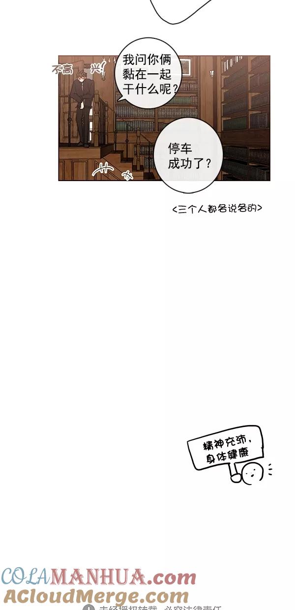 青苹果乐园 - [第二季] 第44话 - 第52张图