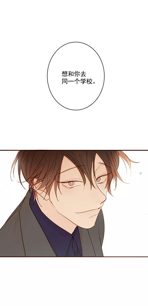 青苹果乐园 - [第二季] 第44话 - 第27张图