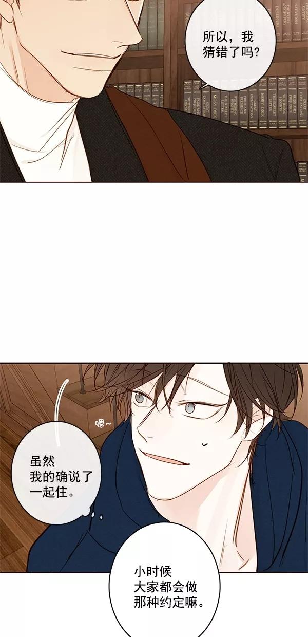 青苹果乐园 - [第二季] 第44话 - 第39张图