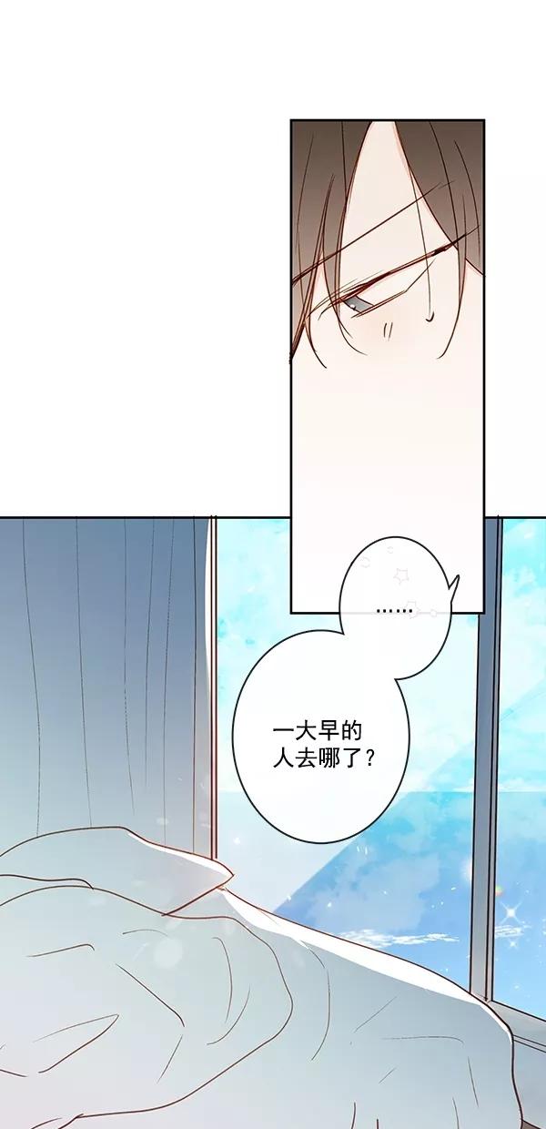 青苹果乐园 - [第二季] 第44话 - 第6张图