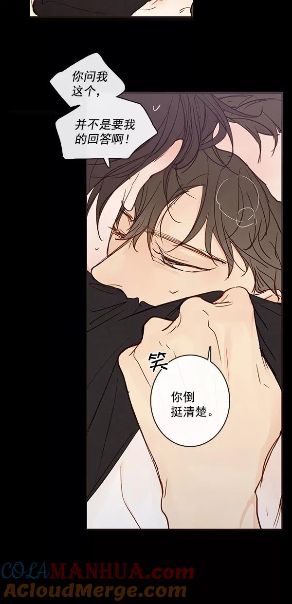 青苹果乐园 - [第二季] 第44话 - 第13张图