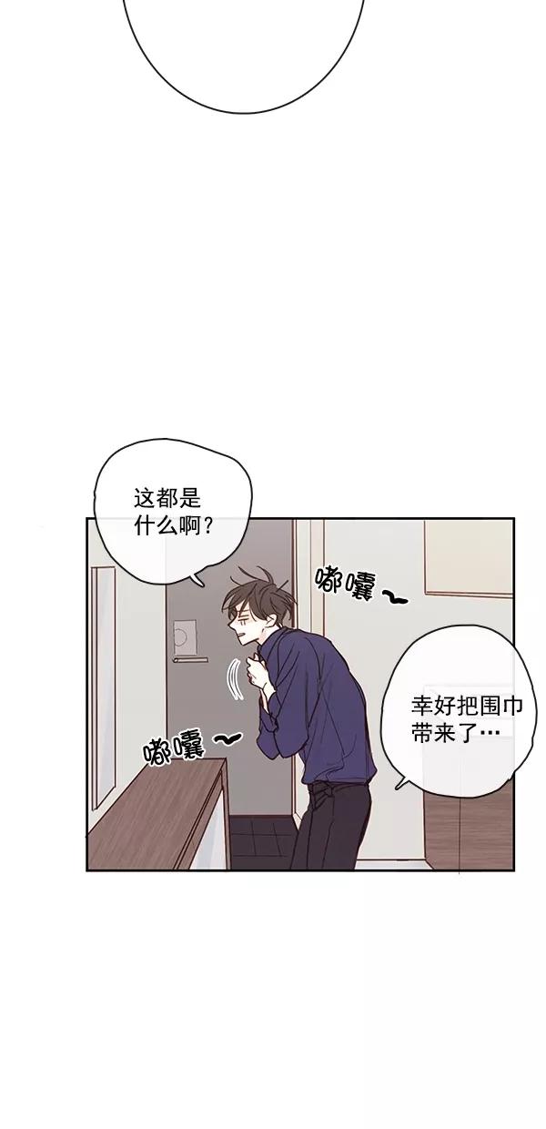 青苹果乐园 - [第二季] 第44话 - 第5张图