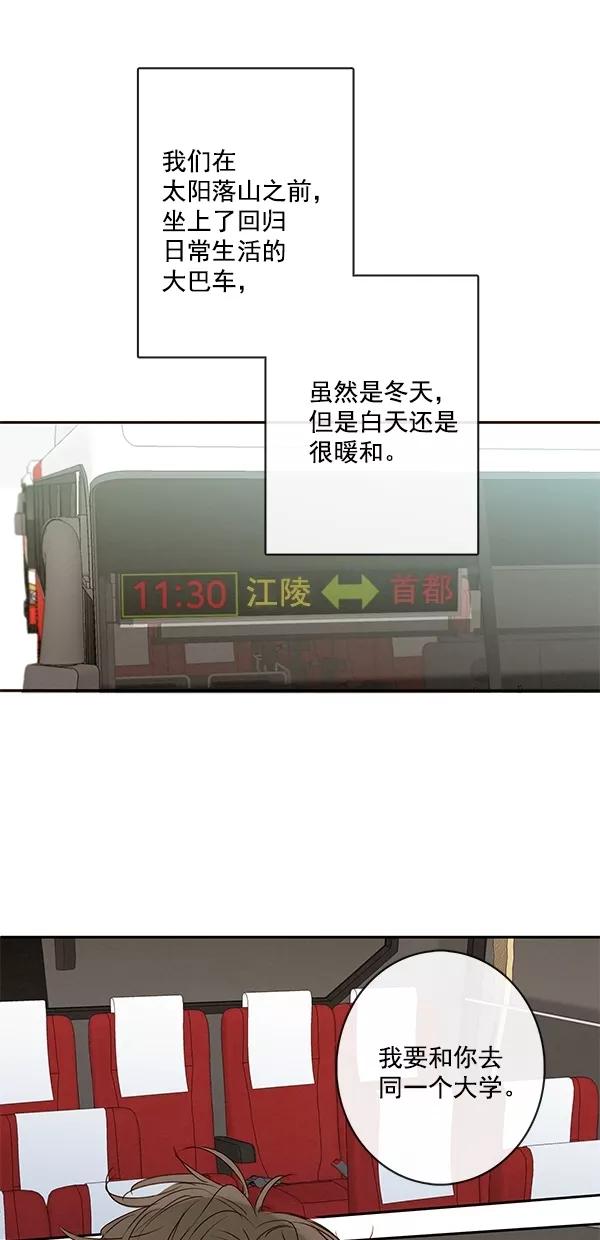 青苹果乐园 - [第二季] 第44话 - 第24张图