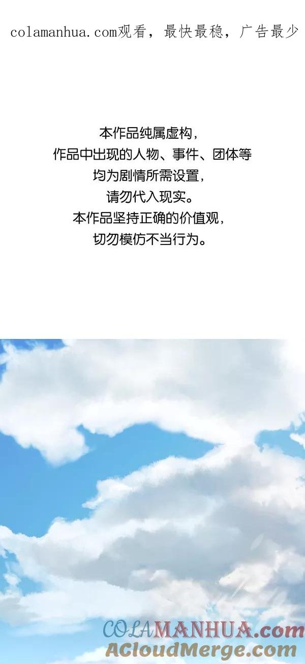 青苹果乐园 - [第二季] 第44话 - 第1张图