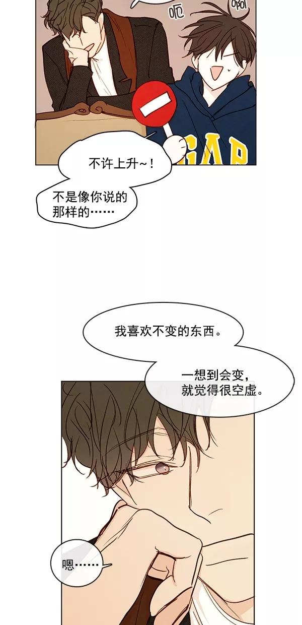 青苹果乐园 - [第二季] 第44话 - 第45张图