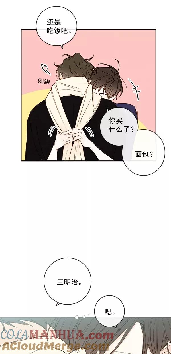 青苹果乐园 - [第二季] 第44话 - 第22张图