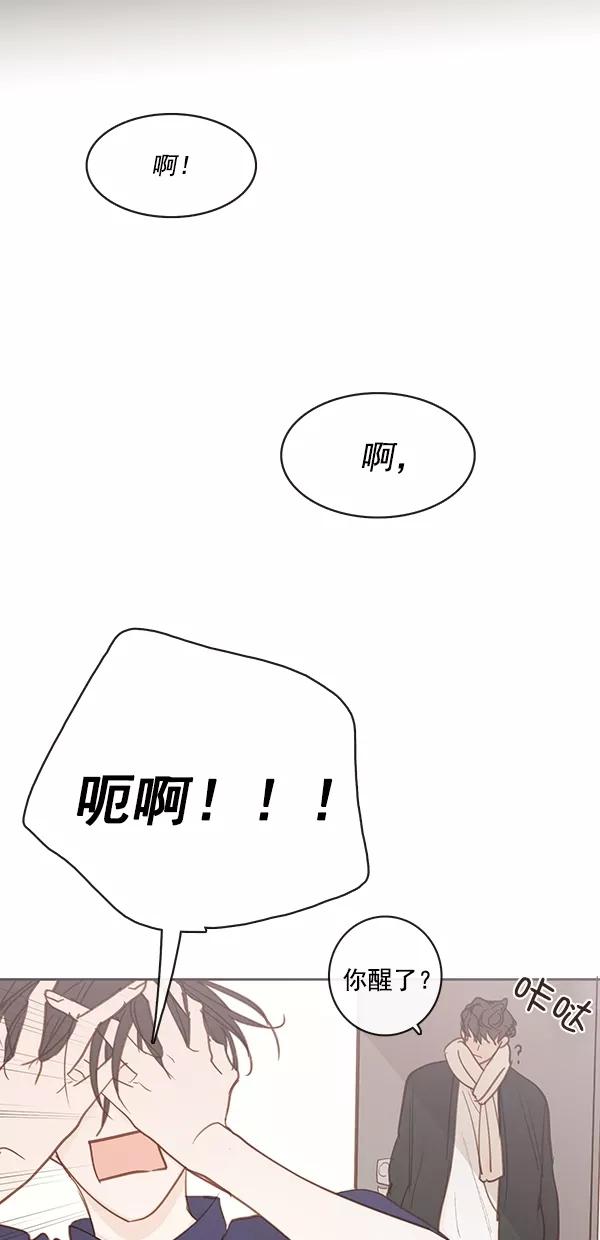 青苹果乐园 - [第二季] 第44话 - 第15张图