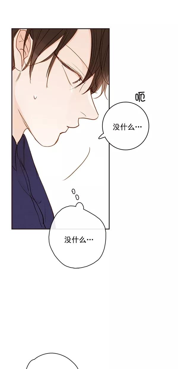 青苹果乐园 - [第二季] 第44话 - 第18张图