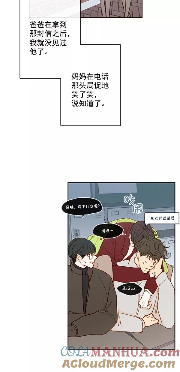 青苹果乐园 - [第二季] 第44话 - 第31张图