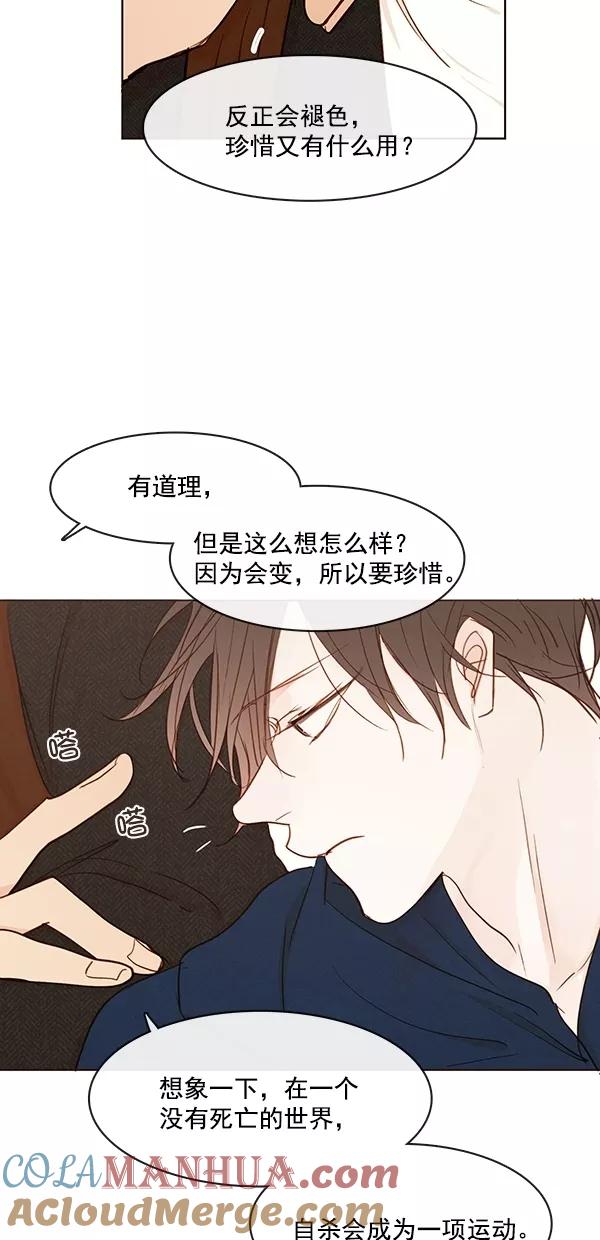 青苹果乐园 - [第二季] 第44话 - 第46张图