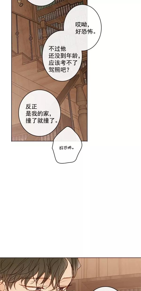 青苹果乐园 - [第二季] 第44话 - 第38张图