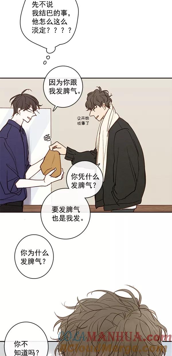 青苹果乐园 - [第二季] 第44话 - 第19张图