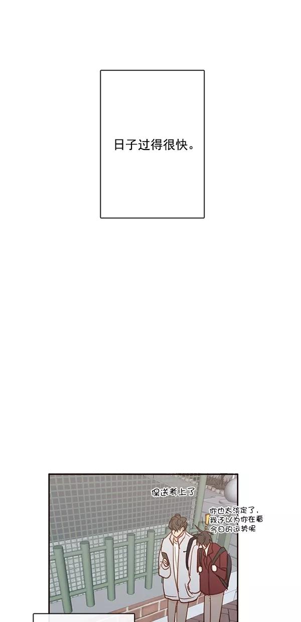 青苹果乐园 - [第二季] 第44话 - 第30张图