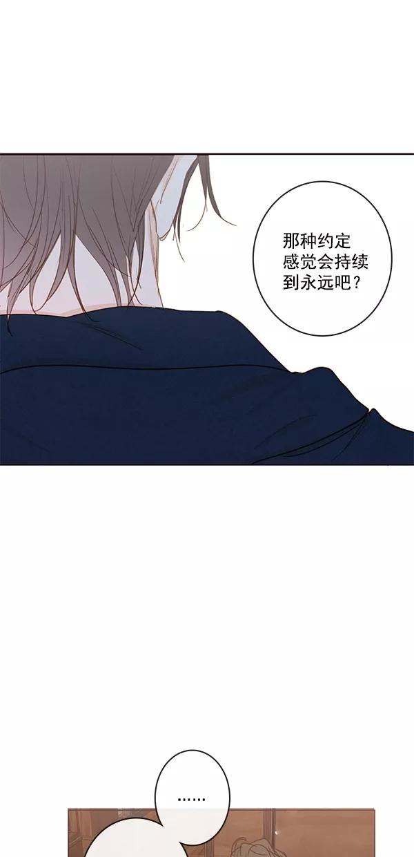 青苹果乐园 - [第二季] 第44话 - 第41张图